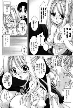 Page 139 of Fantastic Lover