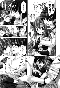 Page 16 of Fantastic Lover