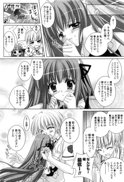 Page 181 of Fantastic Lover