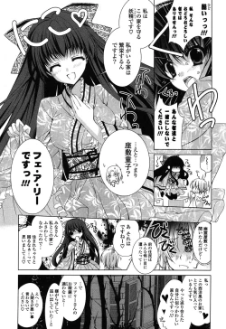 Page 54 of Fantastic Lover