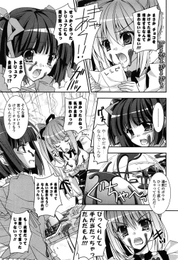 Page 74 of Fantastic Lover