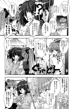 Page 75 of Fantastic Lover