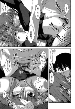 Page 119 of Imo Kano Bitch