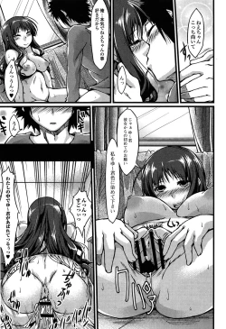 Page 151 of Imo Kano Bitch