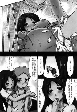 Page 198 of Imo Kano Bitch