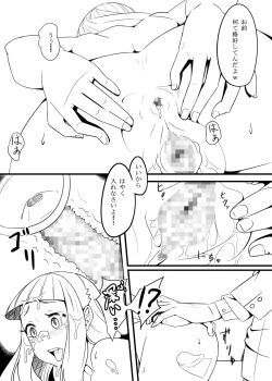 Page 13 of ソウルイーターノット