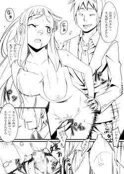 Page 14 of ソウルイーターノット