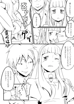 Page 2 of ソウルイーターノット