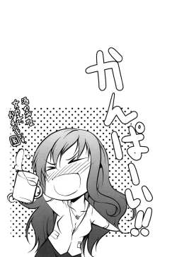 Page 115 of Love Love Show