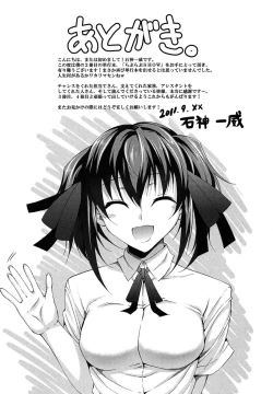 Page 197 of Love Love Show