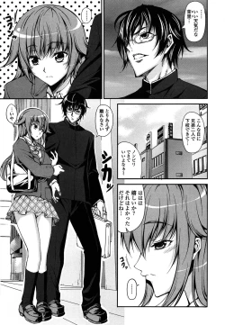 Page 7 of Love Love Show