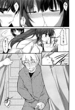 Page 11 of No girls no life