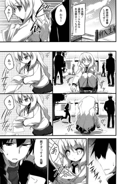 Page 153 of No girls no life