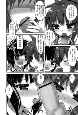 Page 16 of No girls no life