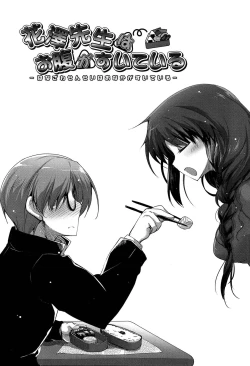 Page 170 of No girls no life