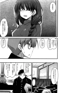 Page 173 of No girls no life