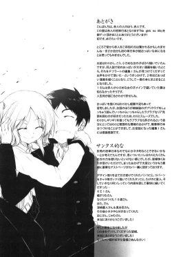 Page 199 of No girls no life