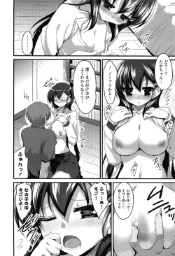 Page 70 of No girls no life