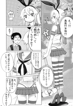 Page 4 of Shimakaze Ensei chuu Chinjufu Kitou chuu