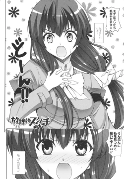 Page 118 of Love Love Show