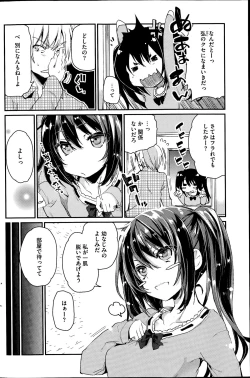 Page 142 of COMIC HOTMiLK 2014-07