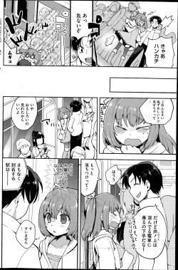 Page 162 of COMIC HOTMiLK 2014-07