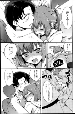 Page 167 of COMIC HOTMiLK 2014-07