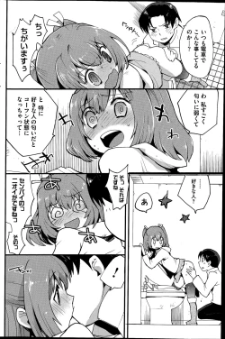 Page 172 of COMIC HOTMiLK 2014-07