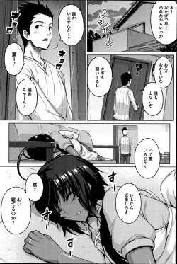 Page 184 of COMIC HOTMiLK 2014-07