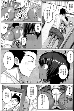 Page 186 of COMIC HOTMiLK 2014-07