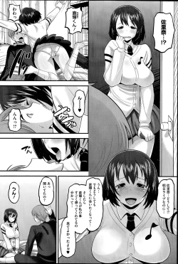 Page 200 of COMIC HOTMiLK 2014-07