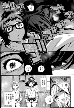 Page 229 of COMIC HOTMiLK 2014-07