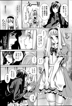 Page 231 of COMIC HOTMiLK 2014-07