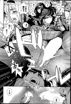 Page 236 of COMIC HOTMiLK 2014-07