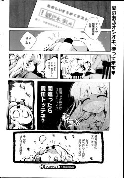 Page 272 of COMIC HOTMiLK 2014-07