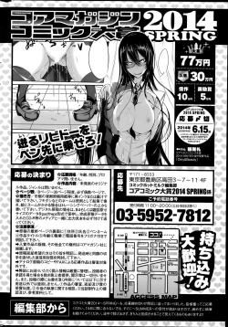 Page 274 of COMIC HOTMiLK 2014-07