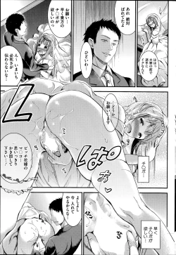 Page 69 of COMIC HOTMiLK 2014-07