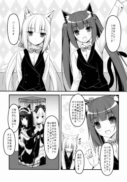 Page 4 of Wind No cocktail Kouza 2