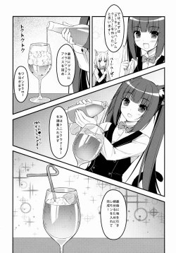 Page 6 of Wind No cocktail Kouza 2