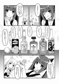 Page 7 of Wind No cocktail Kouza 2