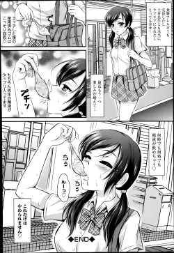 Page 156 of COMIC Europa 2014-07