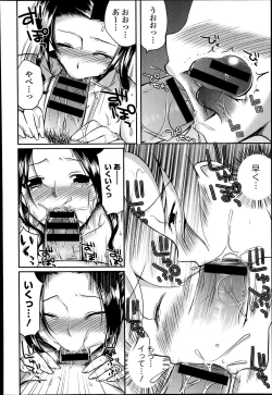 Page 206 of COMIC Europa 2014-07