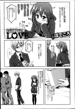 Page 241 of COMIC Europa 2014-07