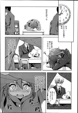 Page 242 of COMIC Europa 2014-07