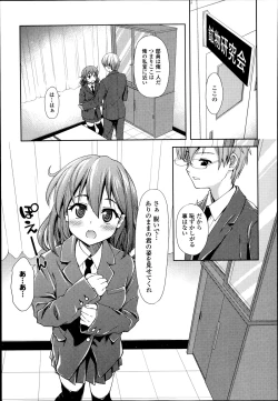 Page 247 of COMIC Europa 2014-07