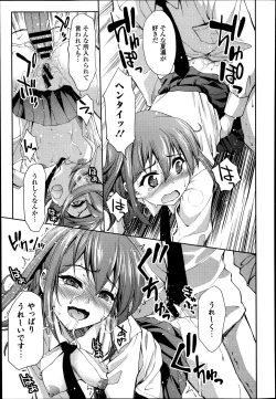 Page 257 of COMIC Europa 2014-07