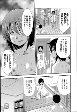 Page 277 of COMIC Europa 2014-07