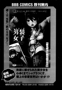 Page 315 of COMIC Europa 2014-07