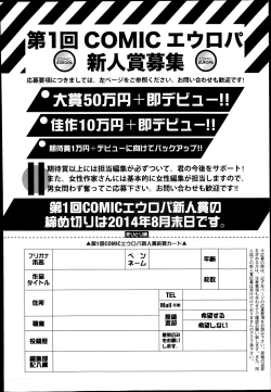 Page 316 of COMIC Europa 2014-07