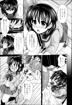 Page 53 of COMIC Europa 2014-07